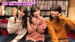 HELLO! DRIVE! -ハロドラ- 道重さゆみ･上國料萌衣･川村文乃 ＃90