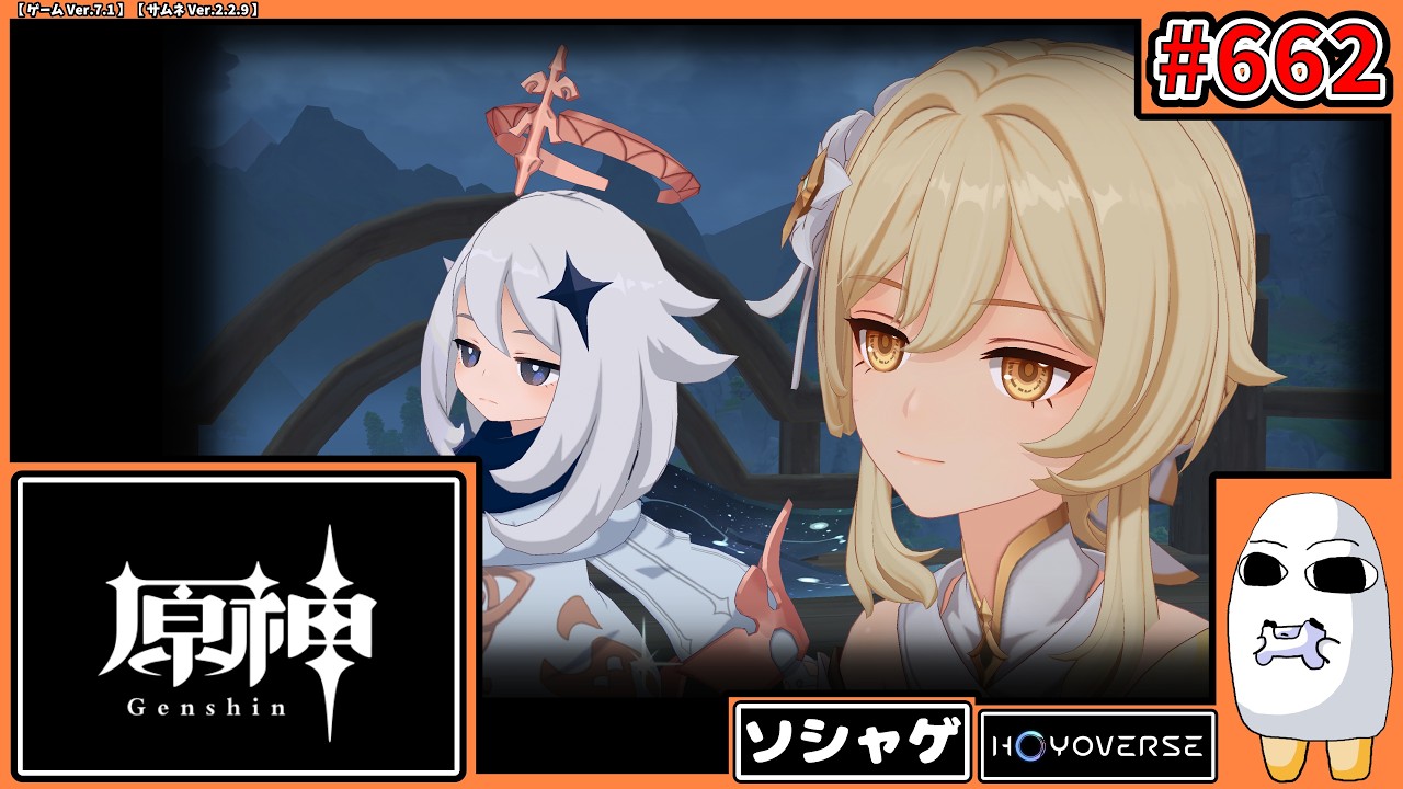 5233.【原神 662】イベント「銀翎月を遡りて玄鳥煌めきを結ぶ」と、テイワットの世界を遊び尽くす!【GenshinImpact】