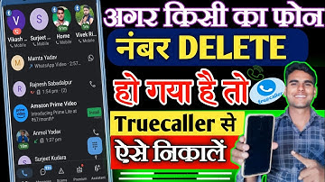 Delete Contect Number Truecaller se kaise recover kare \\ Delete phone number vapas aise kare truec