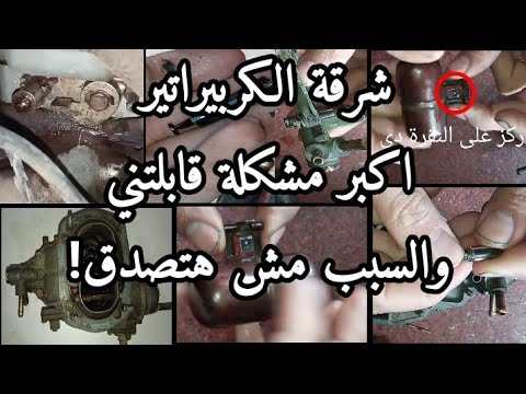 فيديو: ما الذي يسبب ارتفاع المكربن؟