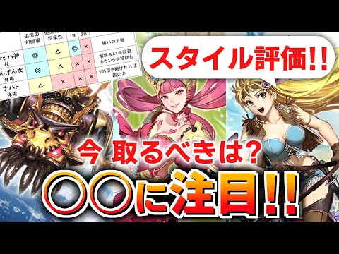 【ロマサガRS】重要パーツ!ヴァッハ神編ガチャは引くべきか?詳細に評価してみた!【ロマンシング サガ リユニバース】