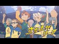 【MAD】立ち上がリーヨ&times;フットボールフロンティア編【イナズマイレブン】