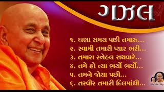 Pramukh Swami Maharaj Gazal 1 || BAPS Gazal || screenshot 5