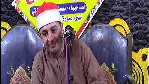 الشيخ محرم العطار سورة غافر في العكل ديرب نجم شرقية 18-07-2021 تصوير إبراهيم الشاذلي