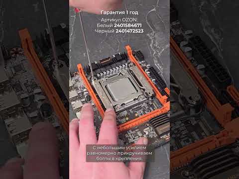 XEON как установить кулер на процессор | Инструкция по установке J30 MrCOLD #рек #mrcold #pcgaming