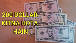 200 Dollar Kitna Hota Hai - 200 Dollars in Indian Rupees - 200 Dollar Kitne Rupaye Hote Hain