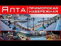 Ялта / Крым после сезона / Приморская набережная