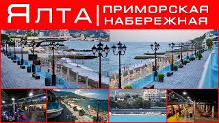 Ялта / Крым после сезона / Приморская набережная Ялта / Крым после сезона / Приморская набережная