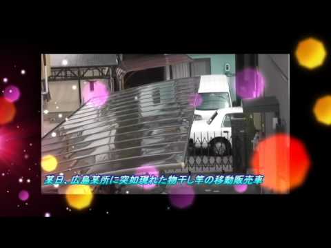 物干し竿の移動販売がやってきた Youtube 物干し竿の移動販売がやってきた Youtube