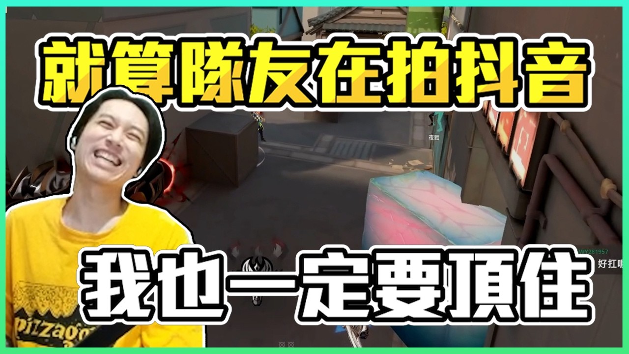 就算隊友在拍抖音 我也一定要頂住! By Snife｜Krapy 虧皮 ｜實況精華 ｜叉滴娛樂