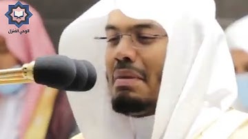[ ومن اعرض عن ذكري فان له معيشة ضنكا ] تلاوة باكية للشيخ ياسر الدوسري
