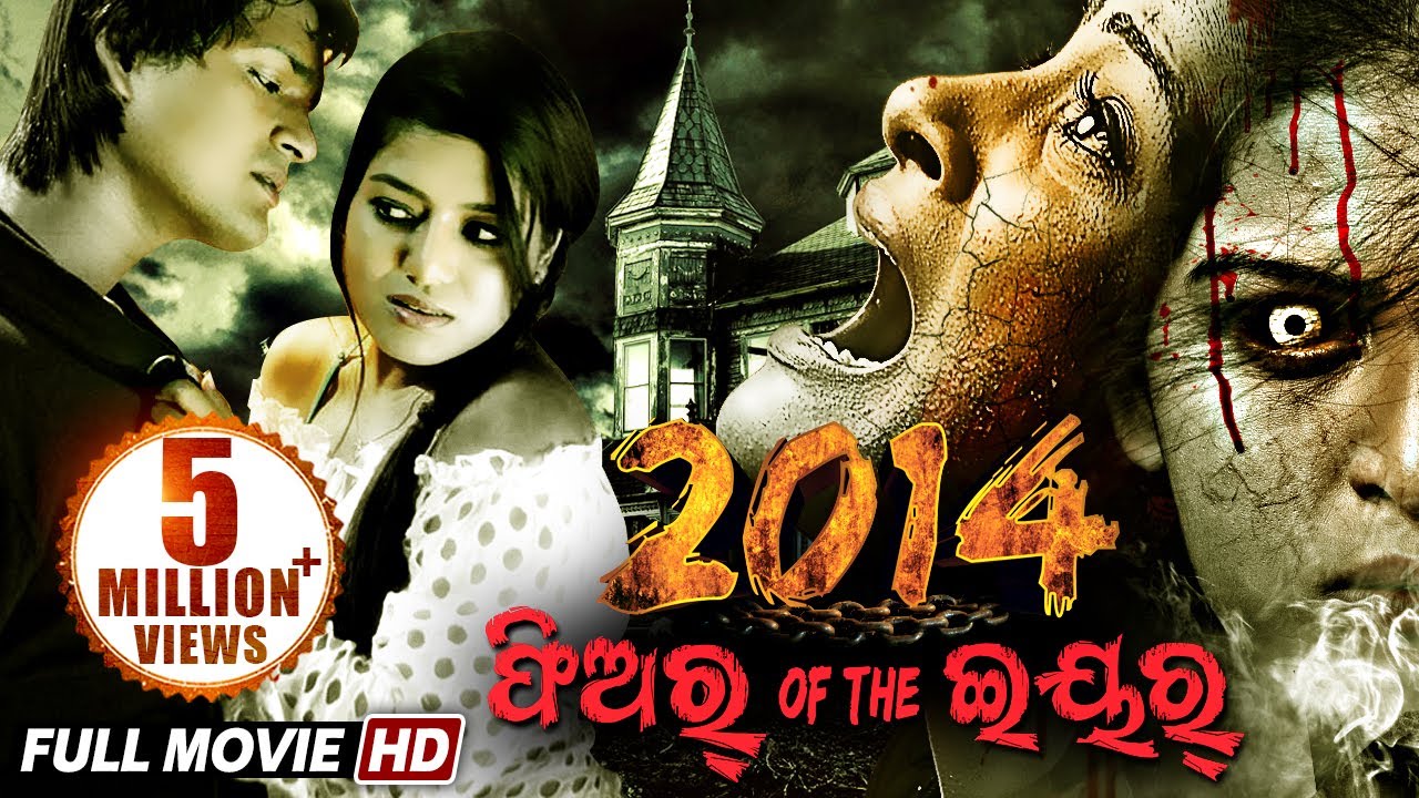 Horror Odia Full Movie 2014 FEAR OF THE YEAR  Sambit Eli Dushmanta Dipika  Sidharth TV