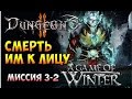 Dungeons 2. A Game of Winter. Прохождение #5. Оскверняем могилы