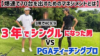 1年でシングルになる本 驚異の日大ゴルフ部方式 4AbojTTKkBhs6UxthRkD.jpg?ver=JcsV