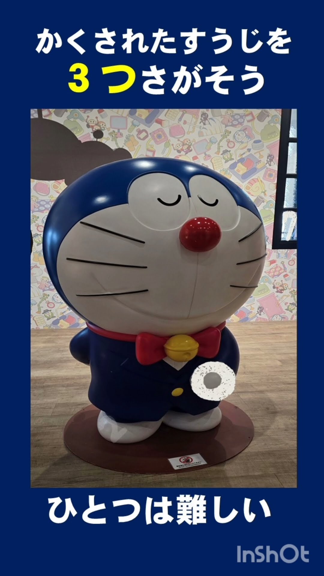 ドラえもんページ A1py7676QEL.jpg