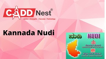 CADD Nest | Kannada Nudi | CADD Nest computer center Basvanagudi.