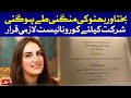 Bakhtawar Bhutto Engagement | COVID 19 Test is Mandatory to Attend the Event | BOL News