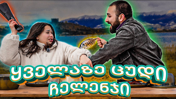 შეჭამე საზიზღრობა ან შეასრულე სასჯელი | ქრისტიმ სცემა გიორგი | ვის აერია გული ?