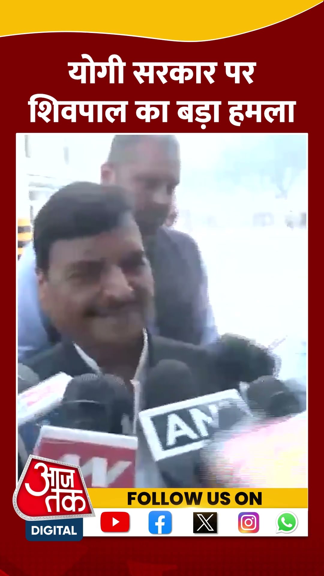 Yogi सरकार पर Shivpal Yadav का बड़ा हमला #shorts #shortsvideo #upassembly