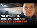 Нова лінія оборони ЗСУ: що кажуть бійці і що там побачив наш кореспондент | Позиції на Харківщині