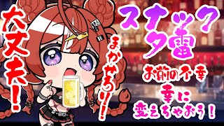 夕雷くれなの配信のサムネイル画像