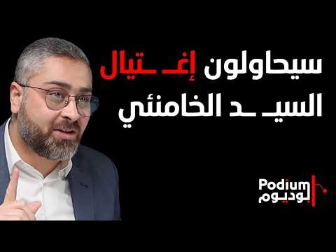 سيناريوهات الحرب على إيـ ـران صالح ابو عزة حملة جوية كبيرة حتى يسقط النظام