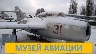 Прогулка по Музею Авиации - самолеты, истребители, вертолеты  / Walk around the Aviation Museum