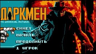 Полное прохождение (((Dendy)))  Darkman / Тёмный человек