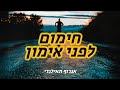 חימום לפני אימון אגרוף תאילנדי #איגרוףתאילנדי