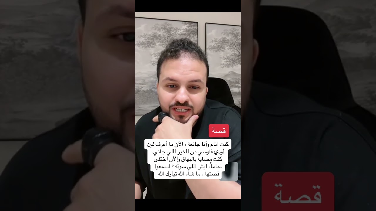كنت انام وانا جائعة والان ما اعرف فين اودي فلوسي، ما شاء الله تبارك الله