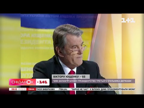 Віктору Ющенку 68: