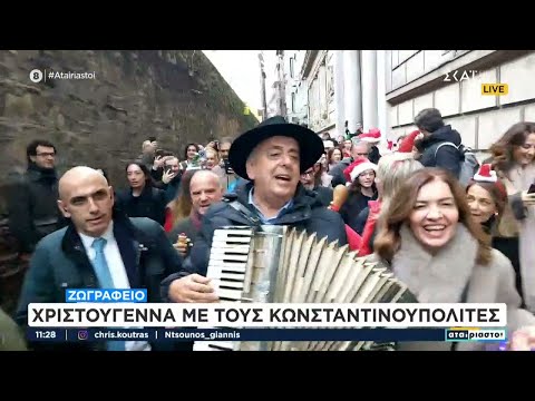Ζωγράφειο: Χριστούγεννα με
