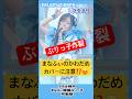 【真中まな推しカメ版】ラボセ神戸フルーツジッパーかわだめカバーライブ映像.まなふぃぶりっ子炸裂 #fruitszipper #真中まな #ライ #ラボセ #カバー #cutiestreet