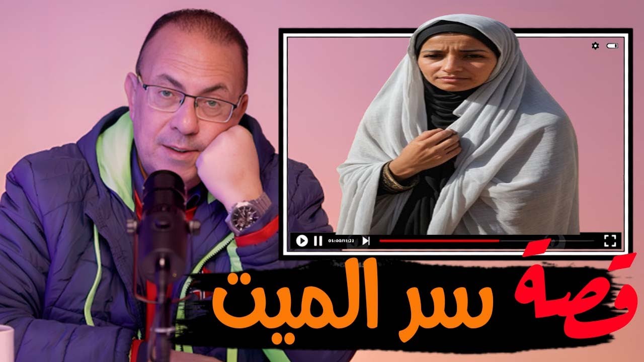 قصة 761 - قصة مدام فايزة وسر وفاة اخوها الحنين #حكايات_مستخبيه