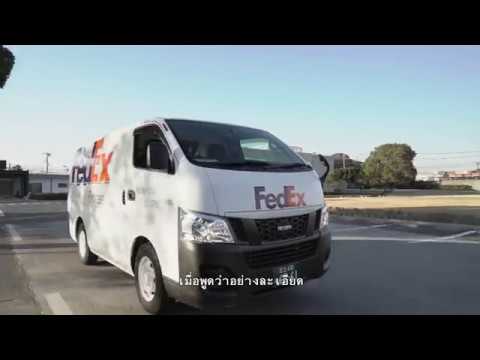 FedEx ช่วยลูกค้าในอุตสาหกรรมยาขนส่งไปทั่วโลก