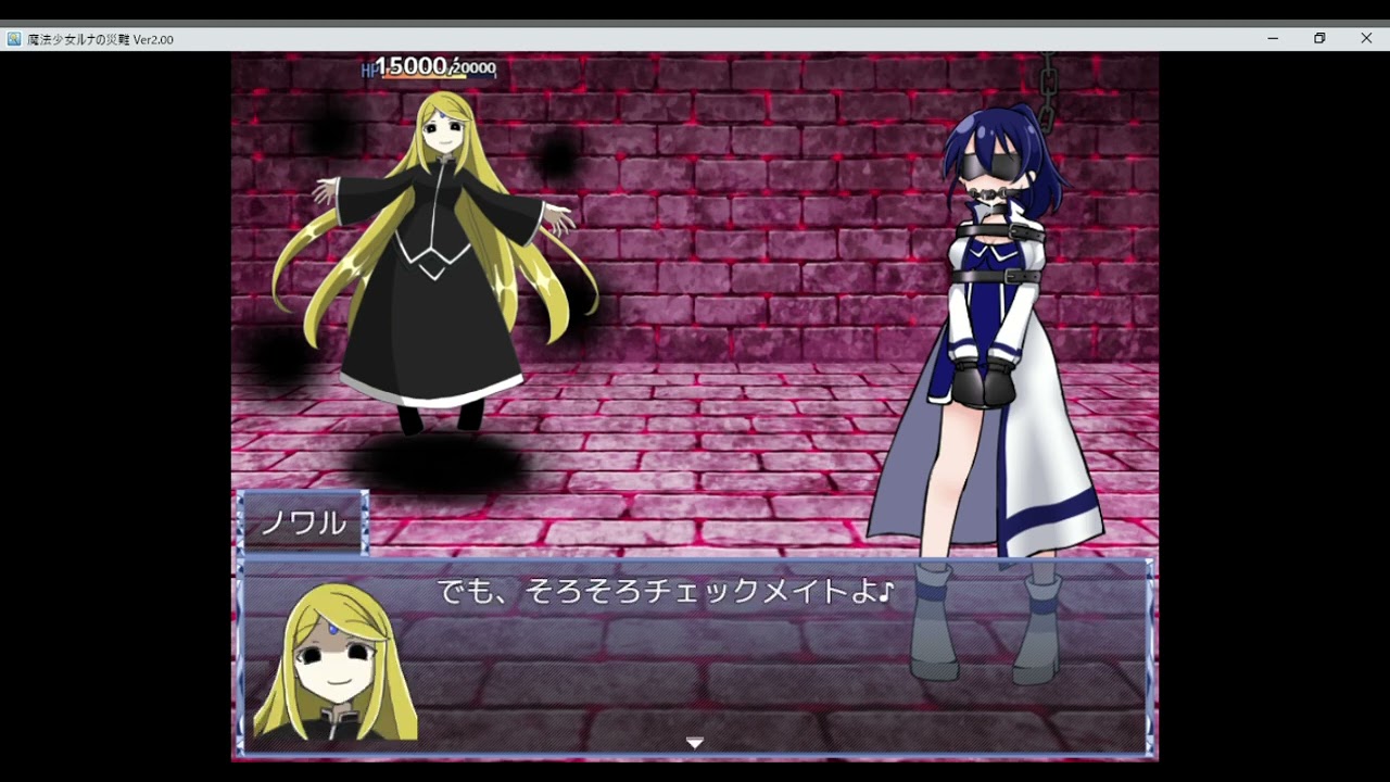 魔法少女 リョナⅡ