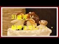 冠二郎さん 歳の差31歳。年齢詐称が原因? 歯科衛生士みなこって誰?