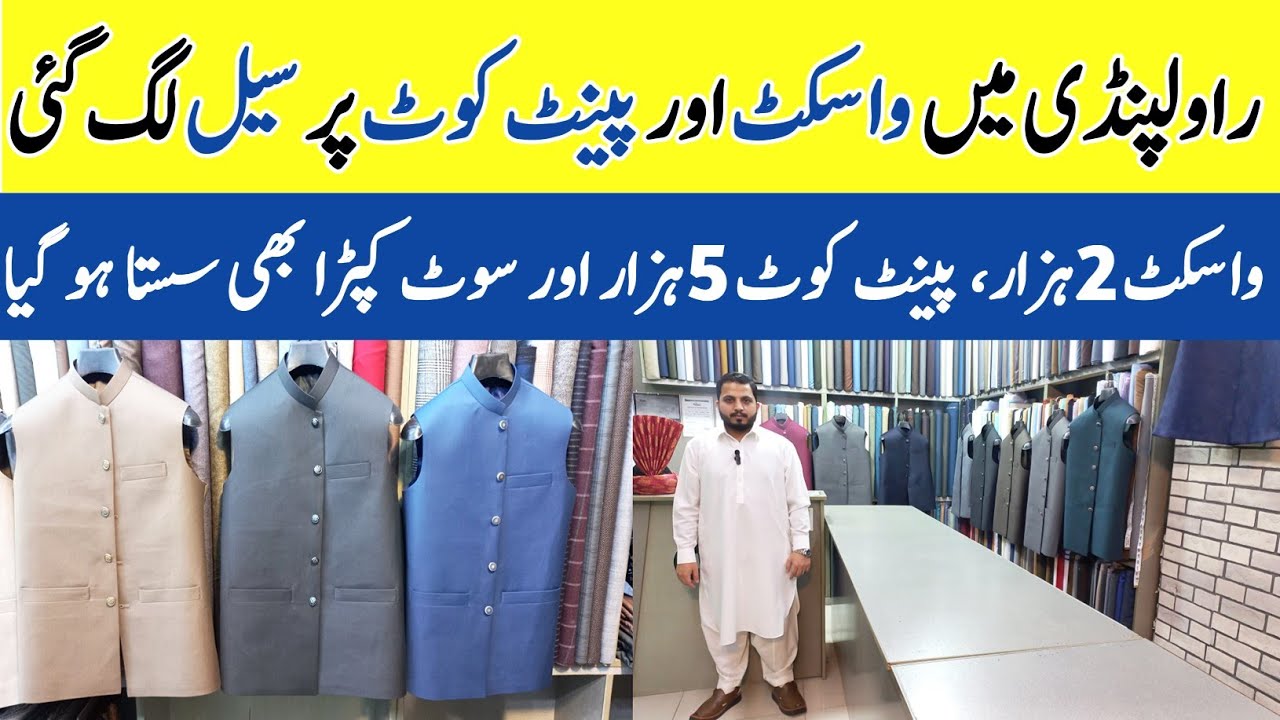 WaistCoat Wholesale Market In Pakistan Pant Coat Shop In Rawalpindi