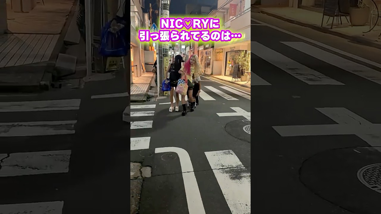 次は誰だwww【egg・KOGYARU専属モデル &NIC♡RY】#子ギャル #ギャル #egg