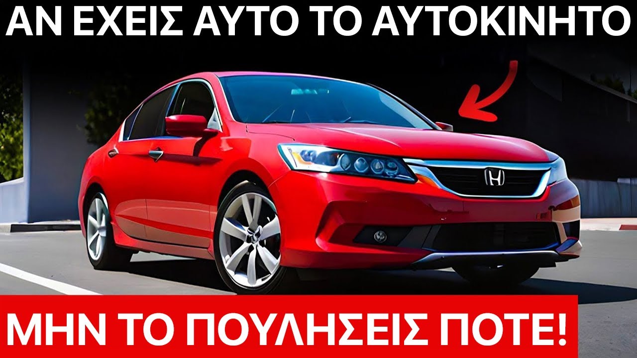 30 Τα Πιο ΑΞΙΟΠΙΣΤΑ Αυτοκίνητα Με Κινητήρες Που Δεν Χαλάνε Ποτέ!