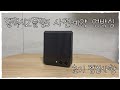 갤럭시Z플립5 사전예약 언박싱 / 초기 점검사항 / 언박싱 / 갤럭시Z플립5