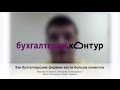 Как бухгалтерским фирмам вести больше клиентов