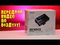 ✔️Самый маленький накамерный видеосендер Benbox.