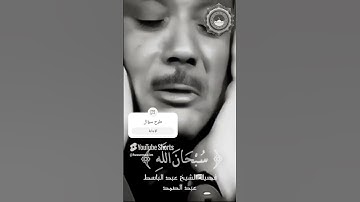 ‏‏  القارئ الشيخ عبد الباسط عبد الصمد   تلاوات خاشعة#مصر # #جمعة مباركة #جمعه مباركه  #مكة #السعودية