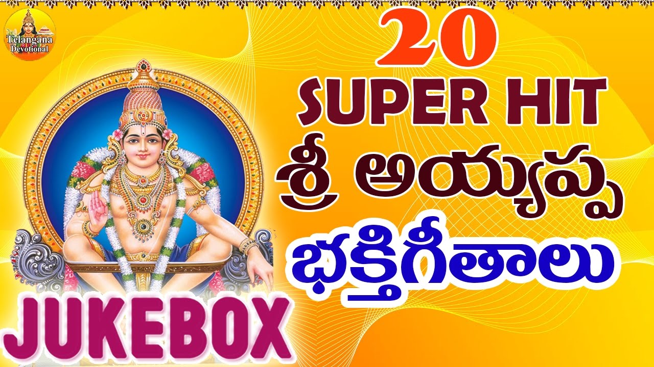 20 NonStop - New Ayyappa Songs | 2025 Ayyappa Swamy Songs | Lord Ayyappa Devotional Songs Telugu
