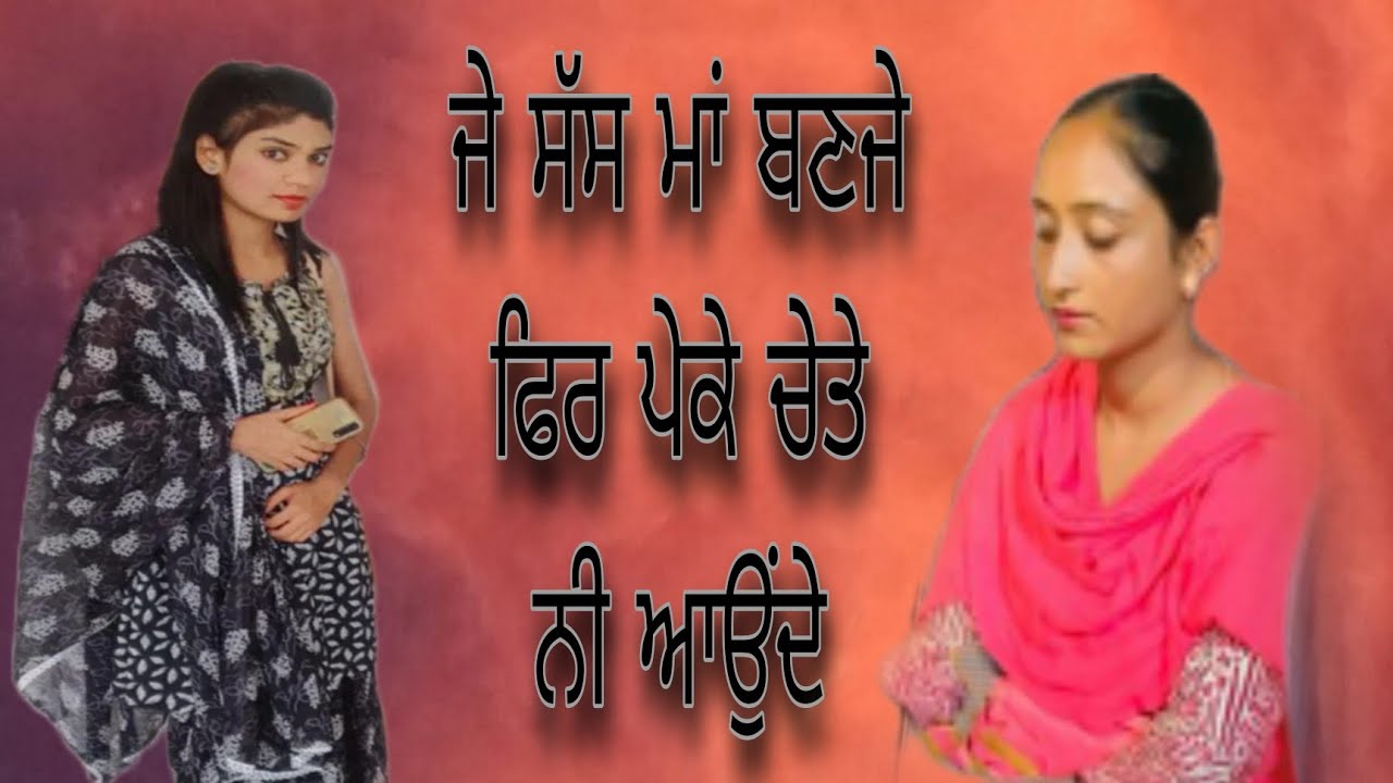 ਵਰਤ ਰੱਖੂਗੀ ਤੇਰਾ ਆਉਂਦੇ ਕਰਵੇ ਨੂੰ | Funny Gidha | Jago | Soni Samrala | Chankata Tv