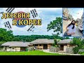 Корейская традиционная деревня 🏯 | Как раньше жили корейцы | Фестиваль в корейской деревне