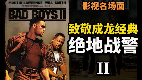 影视名场面系列