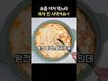 요즘 이거 먹느라 피자 안 사먹어요 | 전자레인지 두부그라탕