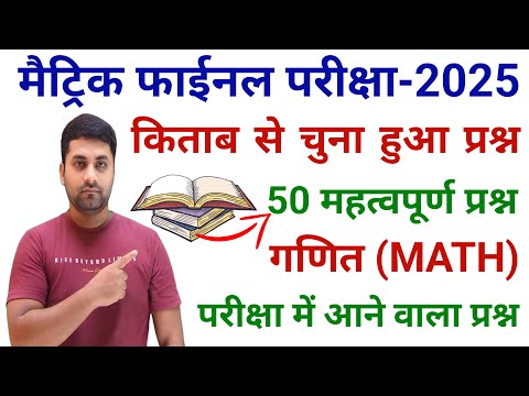 Class 10 Math